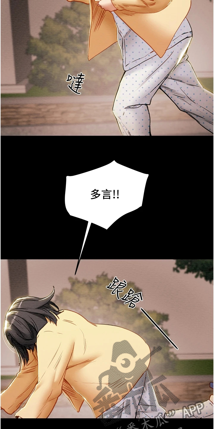 第140章：谁来邦帮我24