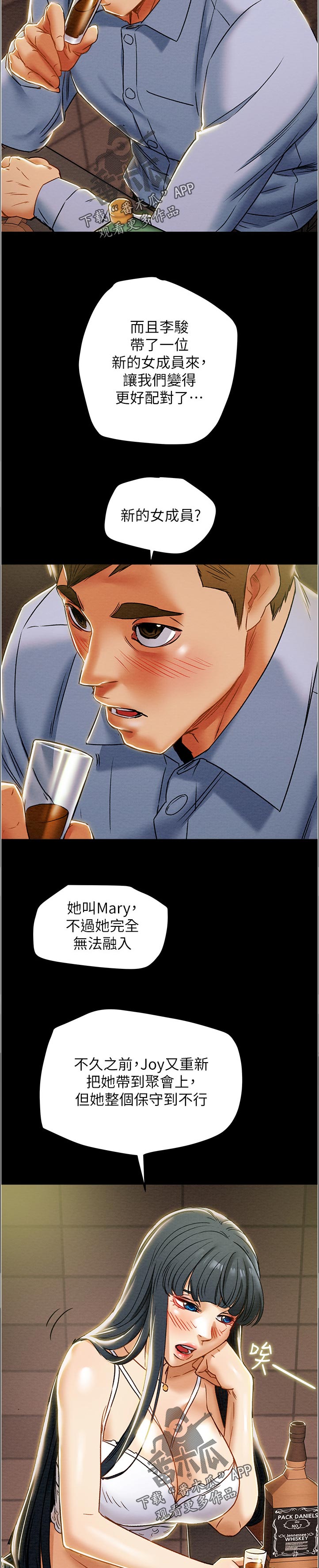 第78章：刺激的生活7