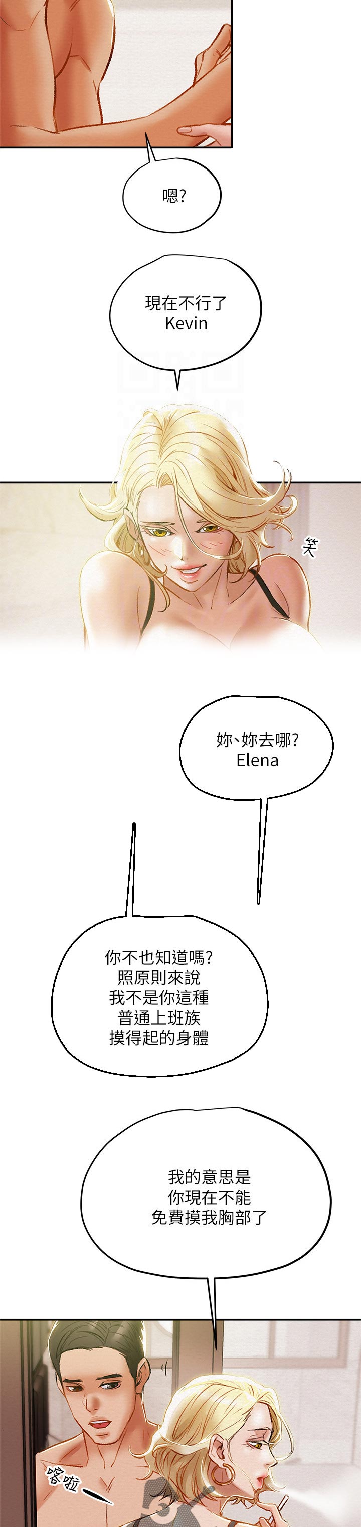 第55章：上班2