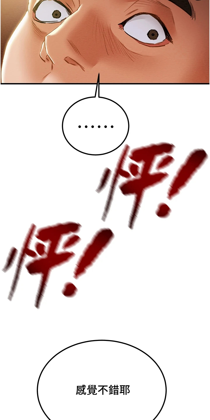 第106章：没什么大不了20