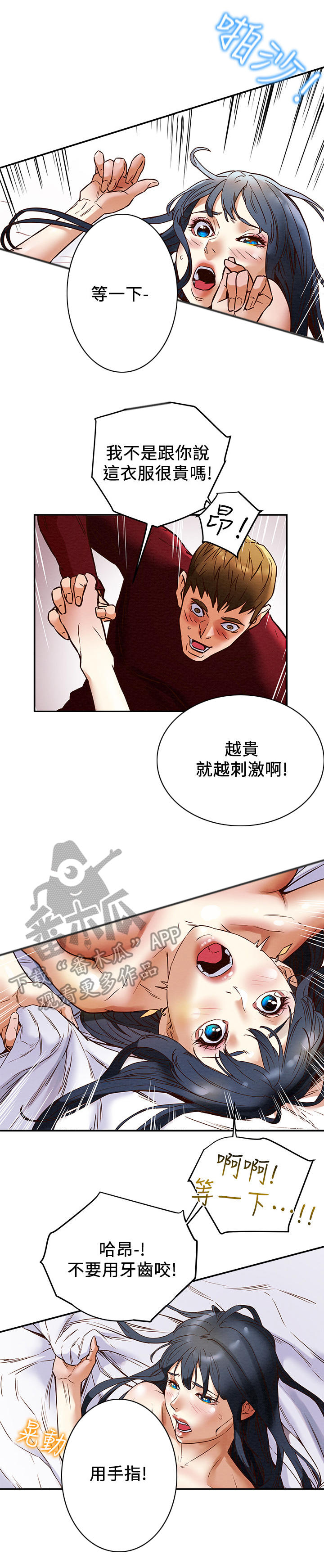第9章：偷听4