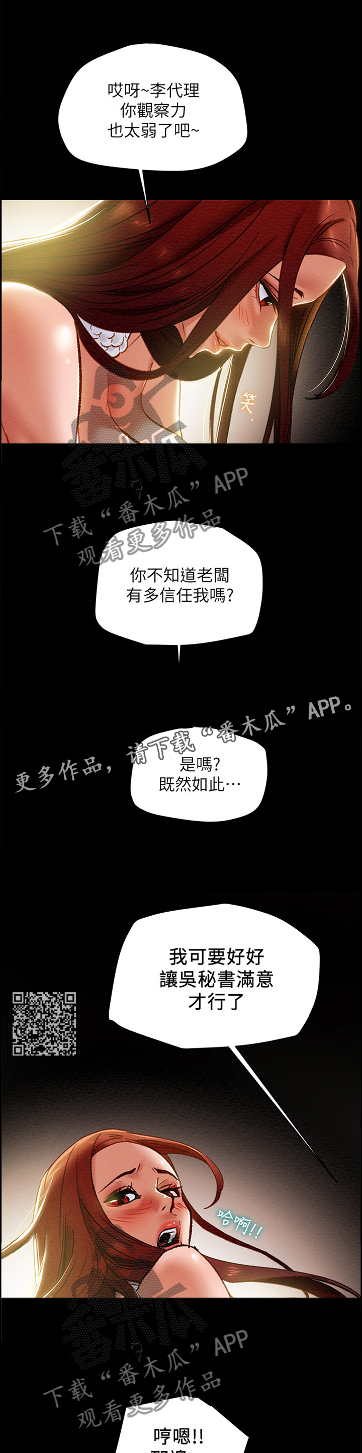 第38章：移动6