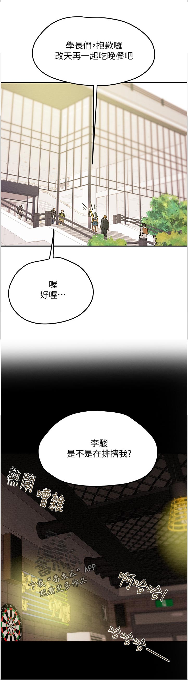 第78章：刺激的生活5