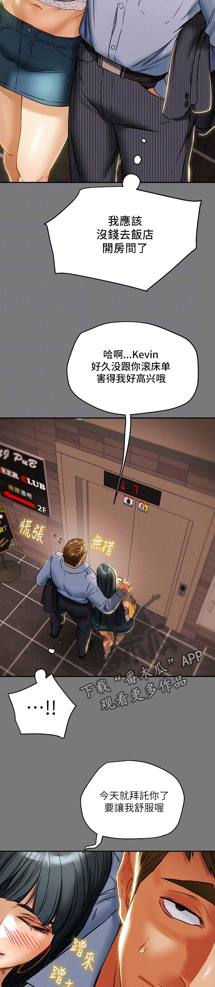 第79章：结账8