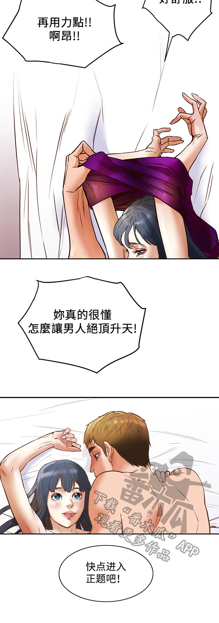 第9章：偷听6