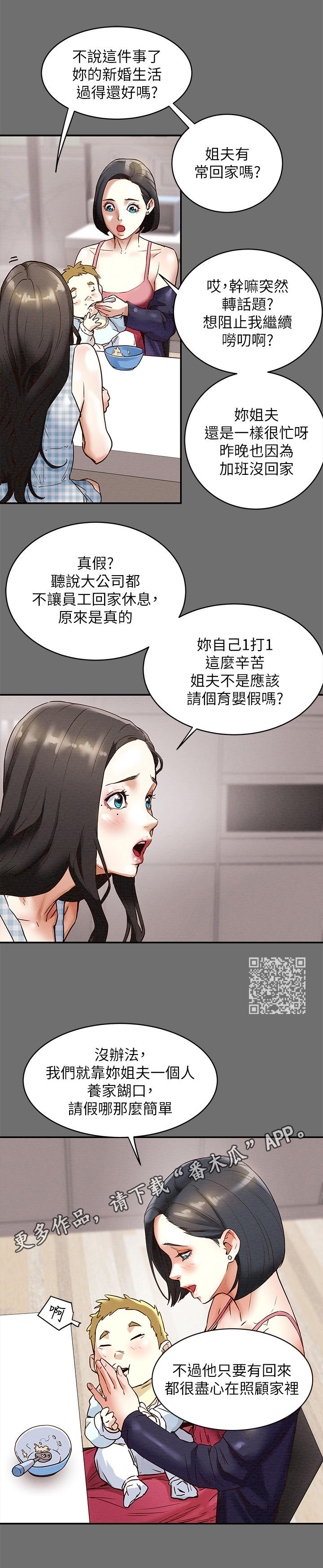 第4章：姐姐5
