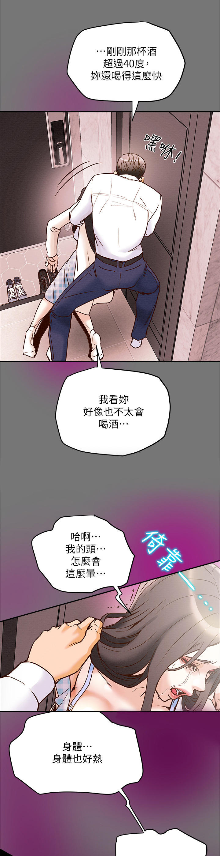 第11章：使不上劲1