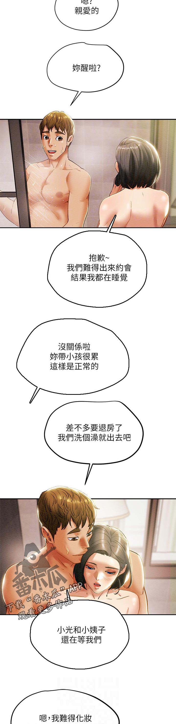 第56章：幻想1
