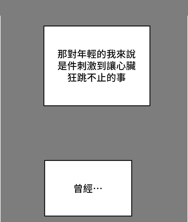 第113章：开始即是重击25