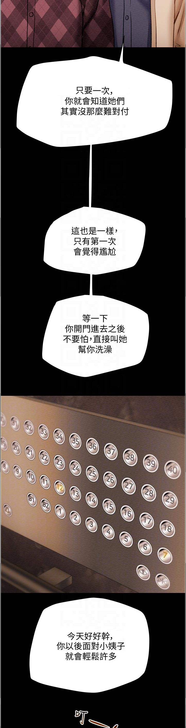 第75章：教导4