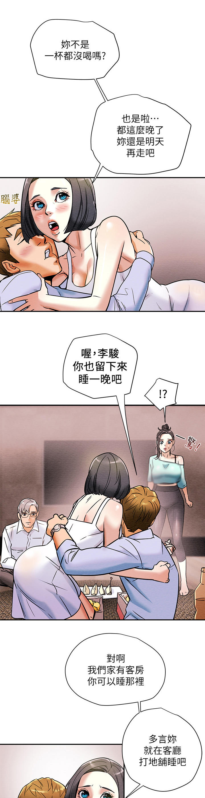 第16章：恩爱5