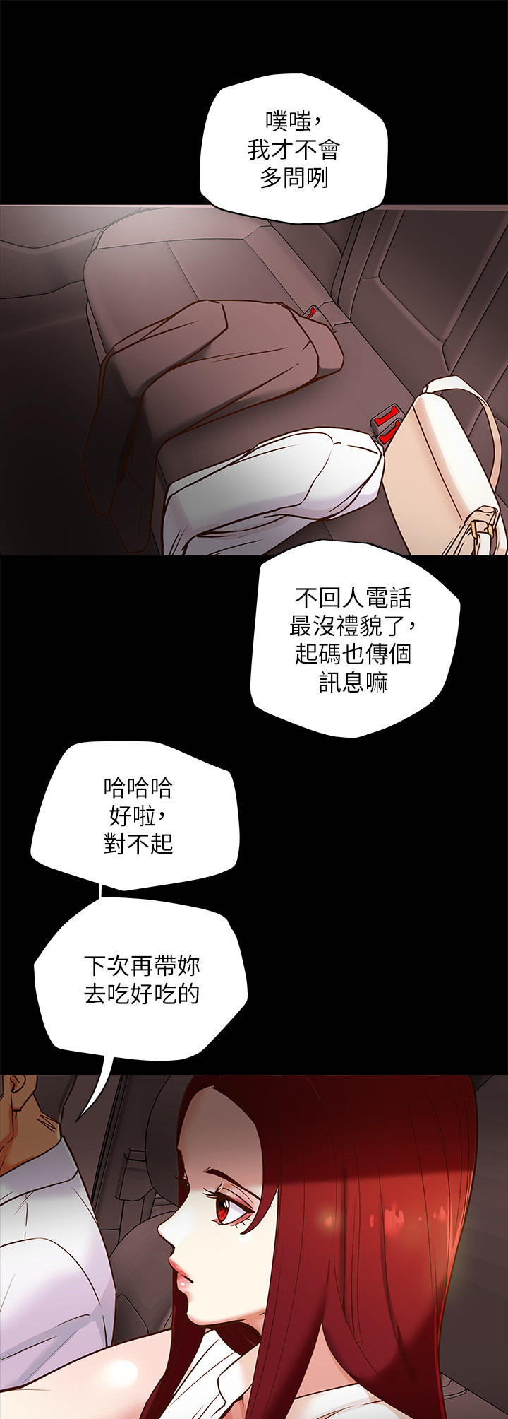第12章：好吃的东西10