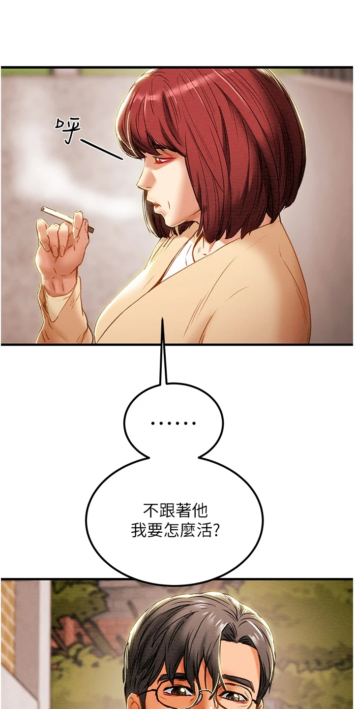 第116章：想守护她13