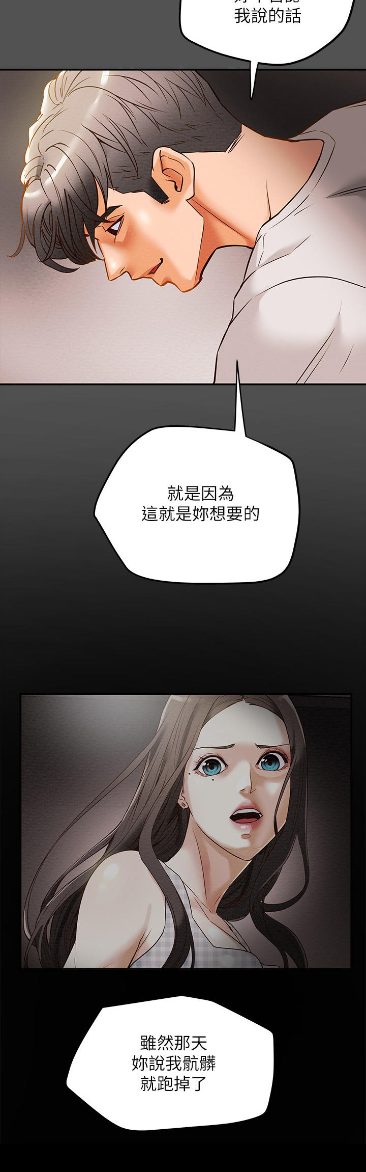 第18章：压抑本能8