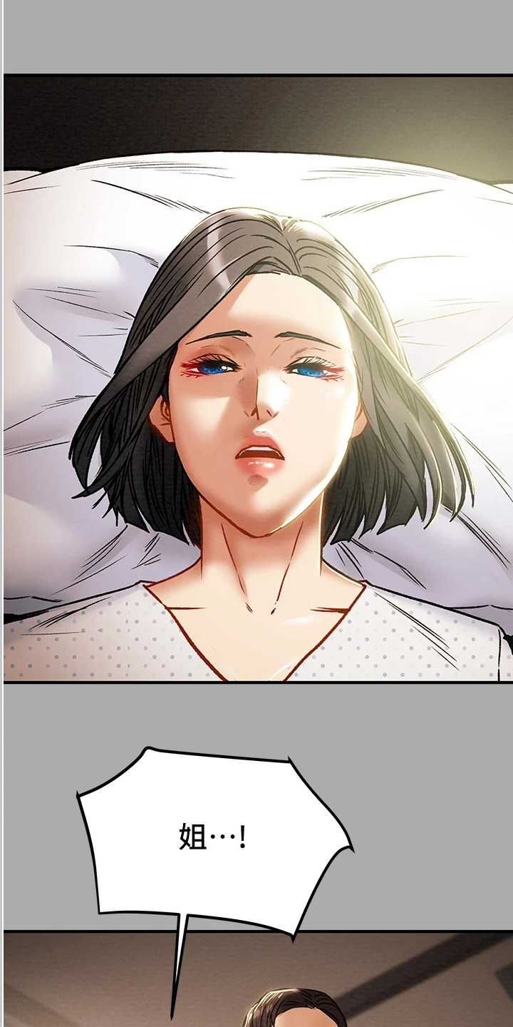 第137章：绑架15