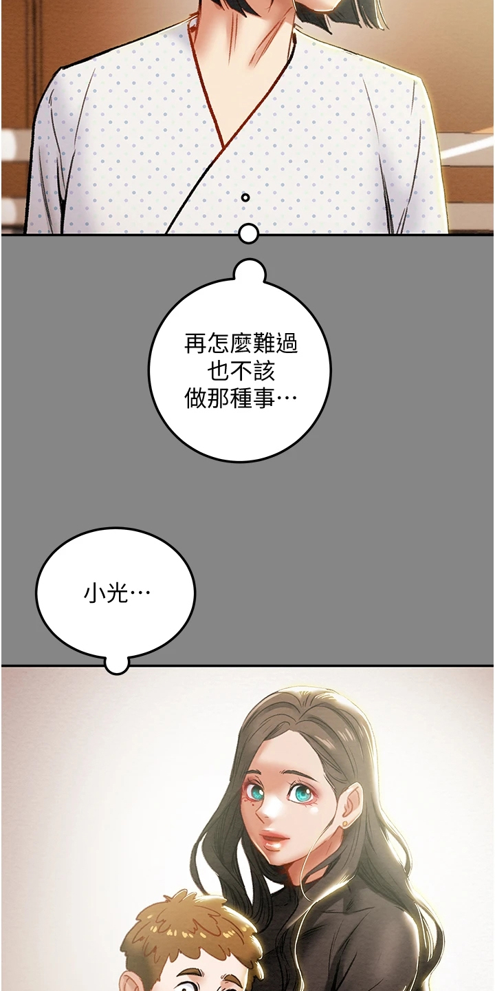 第140章：谁来邦帮我11