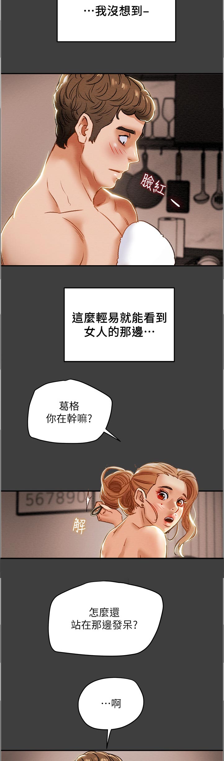 第75章：教导15