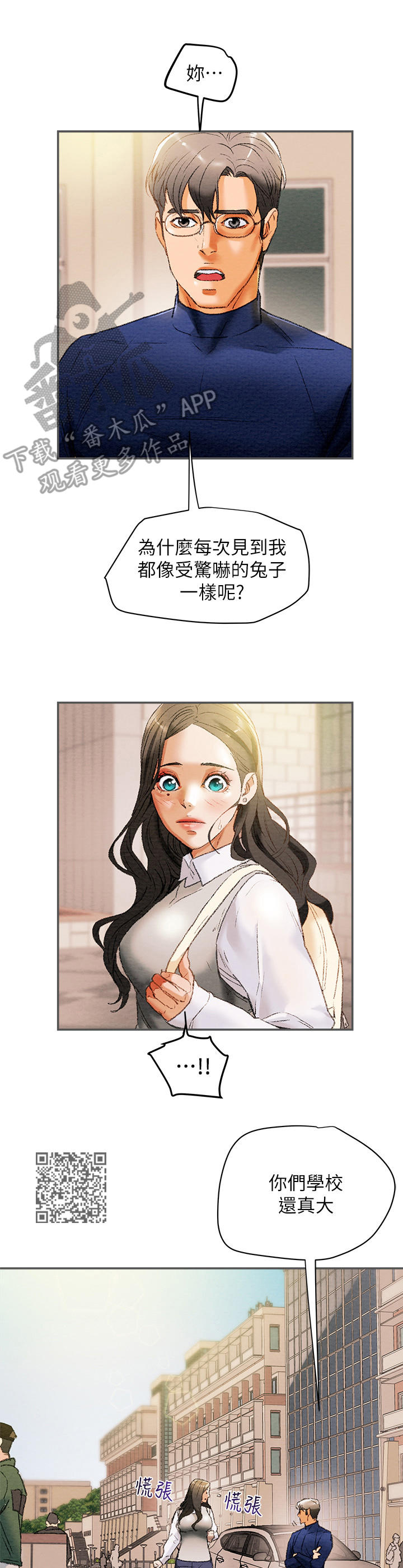 第24章：邀请4