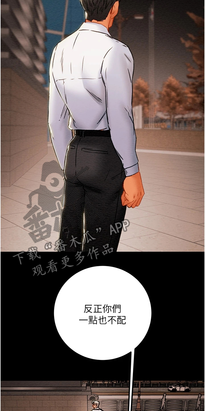 第133章：到底该怎么办9