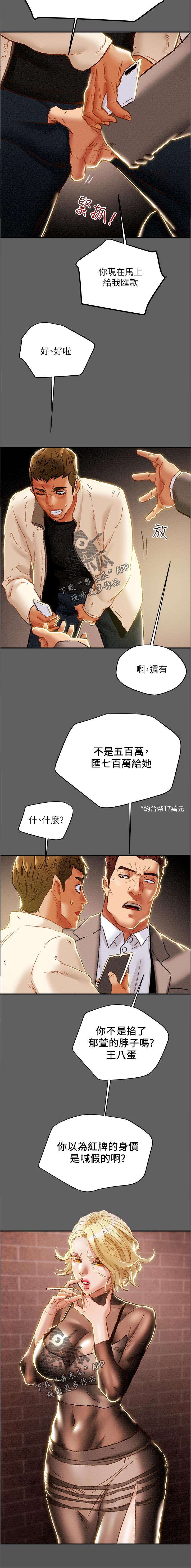 第69章：五百万？！7