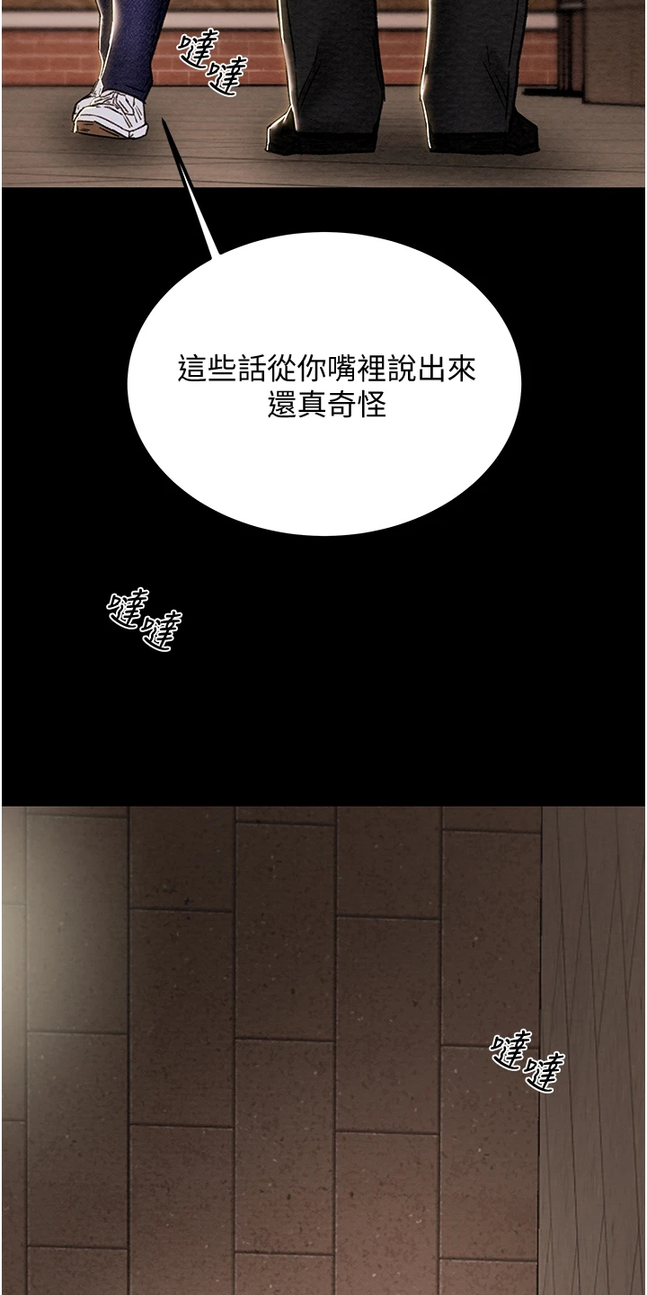 第130章：我们差太多28