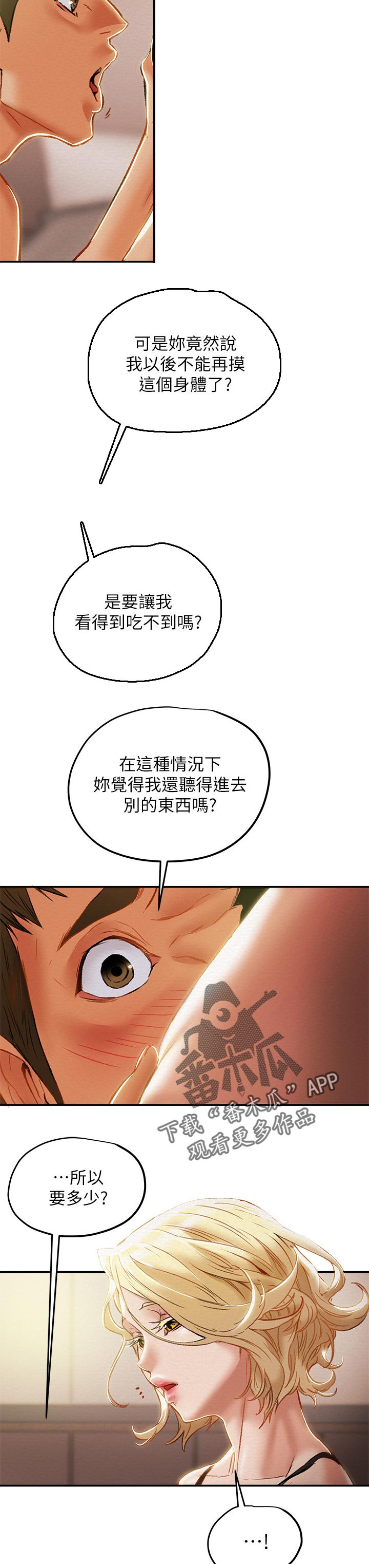 第55章：上班6