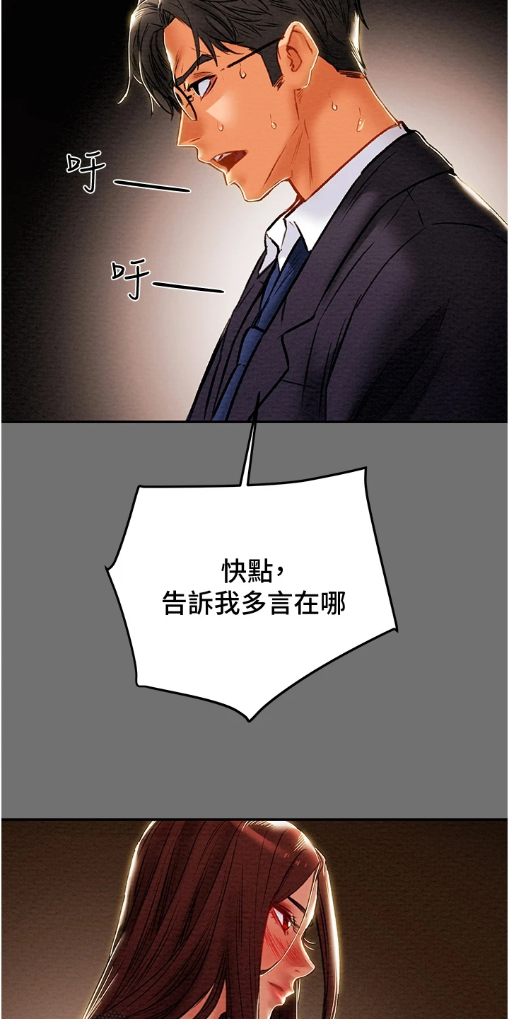 第143章：不可以~！21