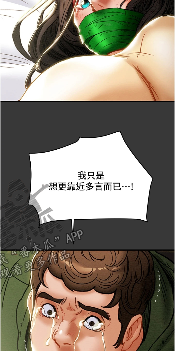 第146章：只想靠近她24
