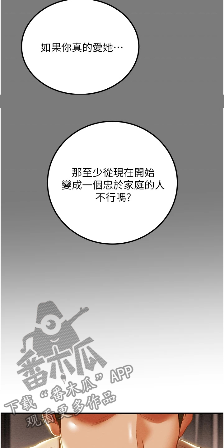 第109章：计划开始20