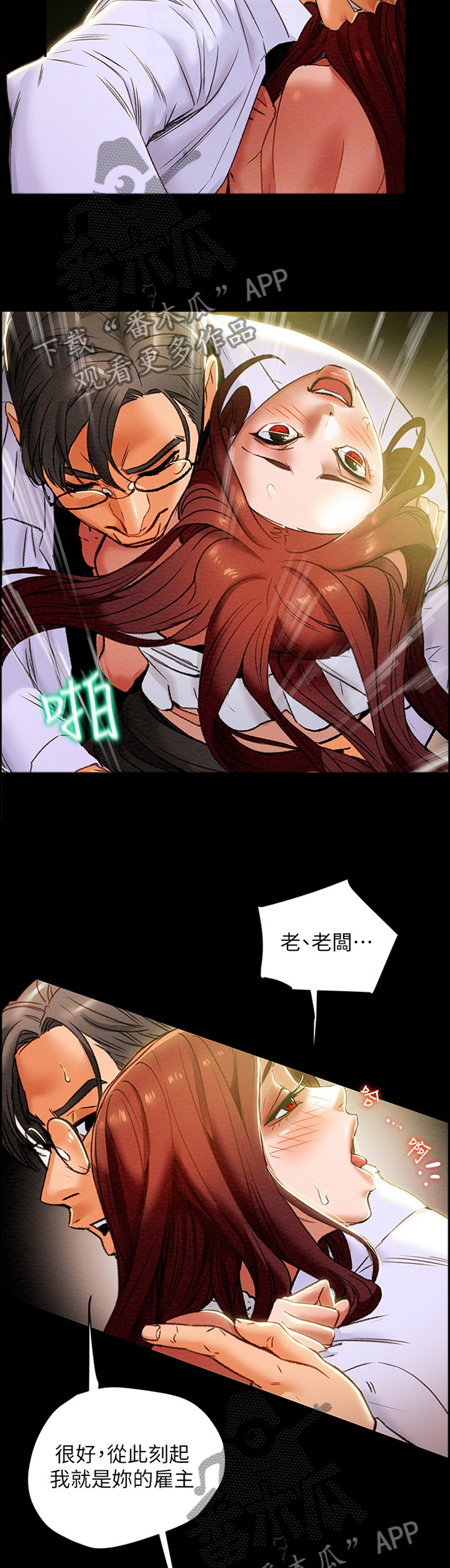 第39章：职场伦理9