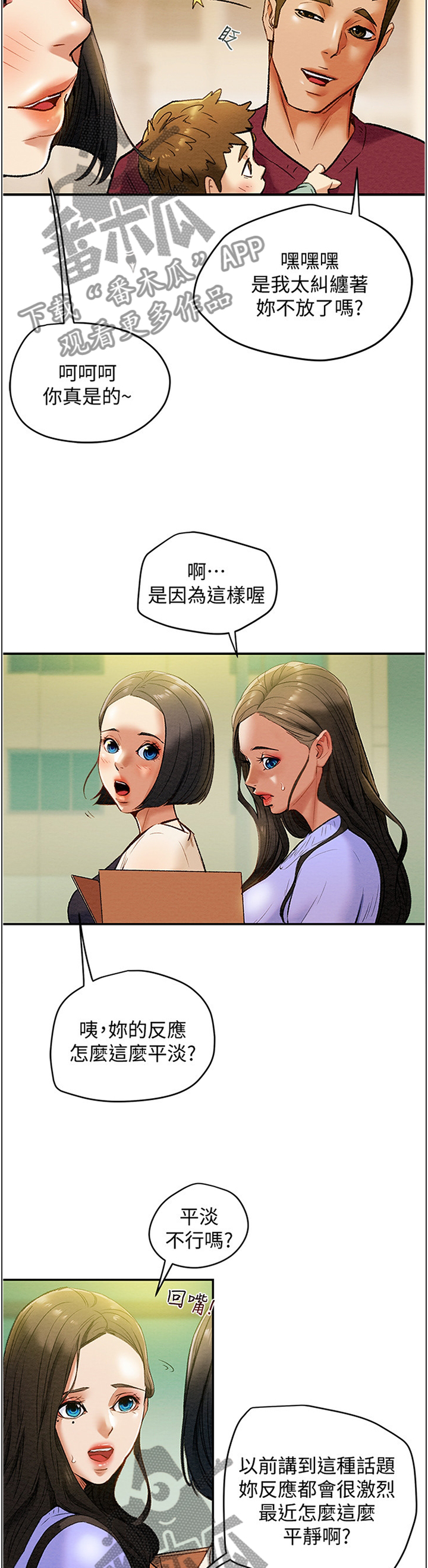 第40章：暗恋8