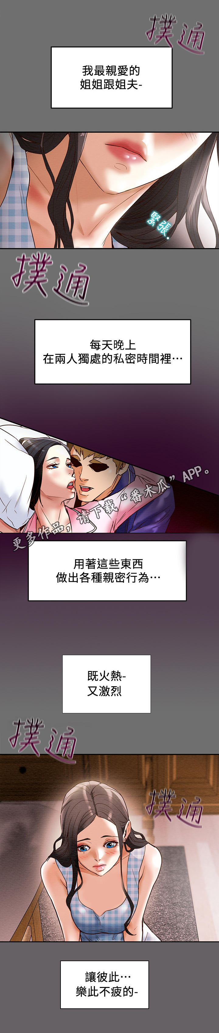 第5章：停不下来4