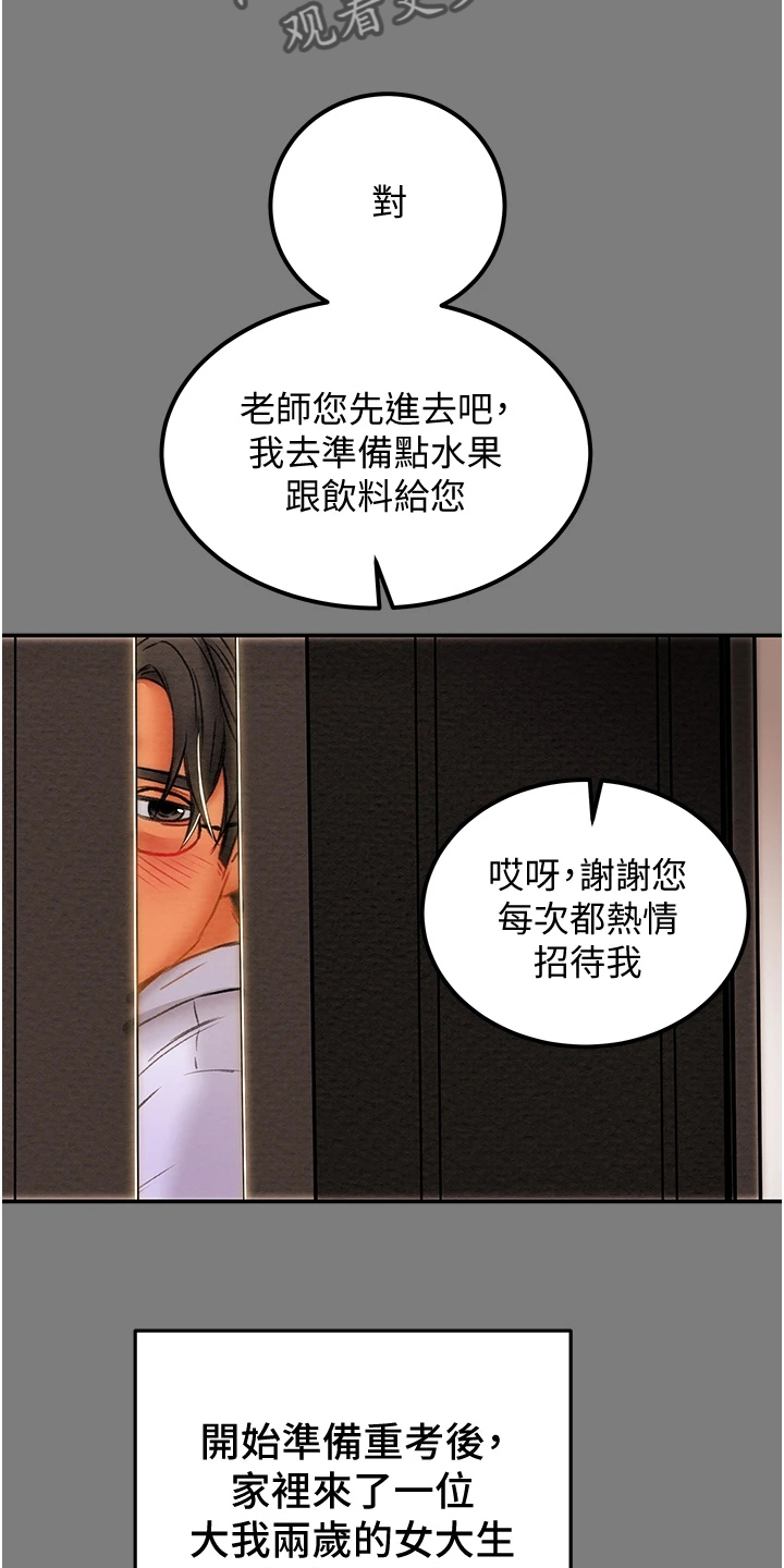 第111章：最初的梦25