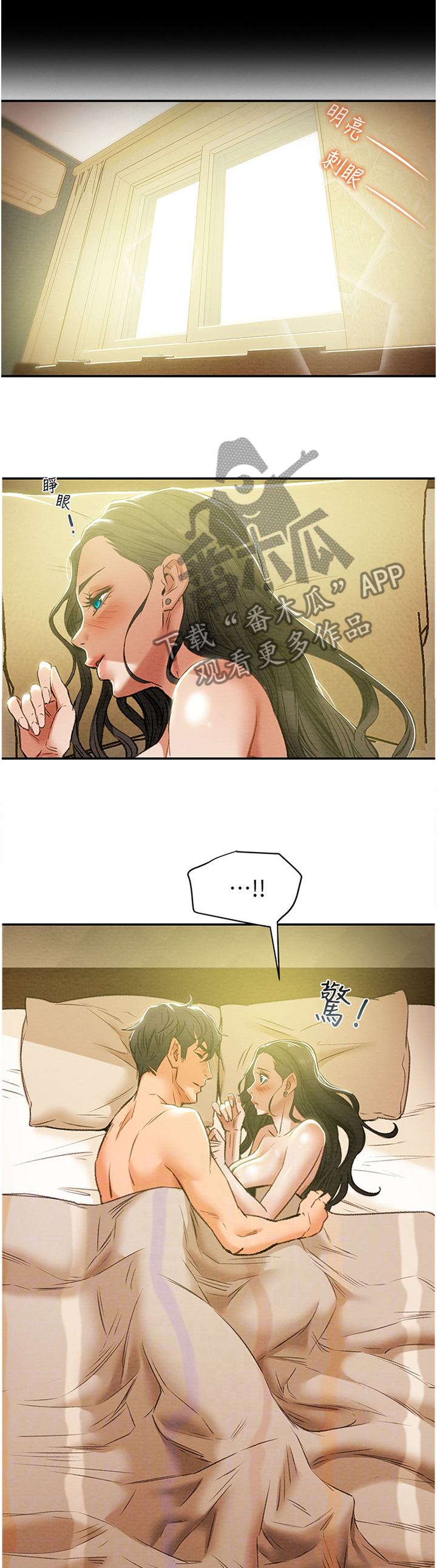 第36章：乐子1