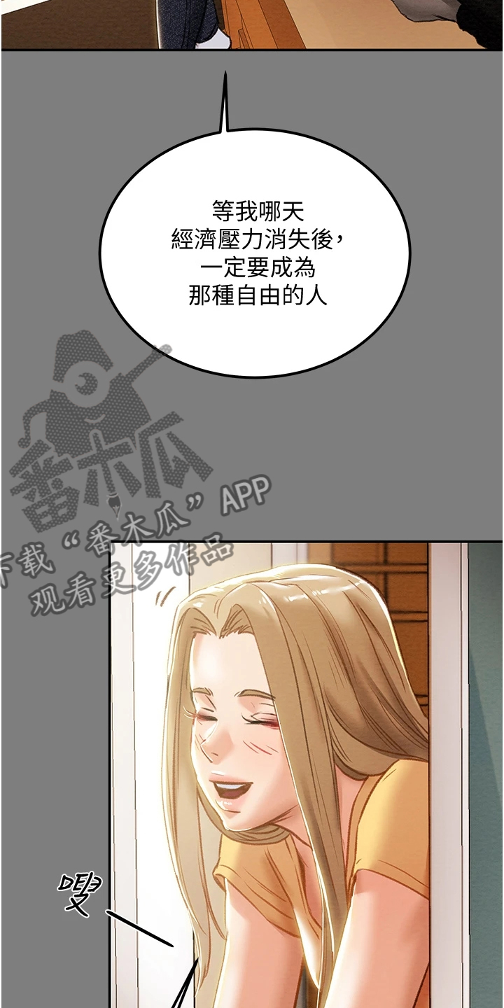 第114章：代表什么21