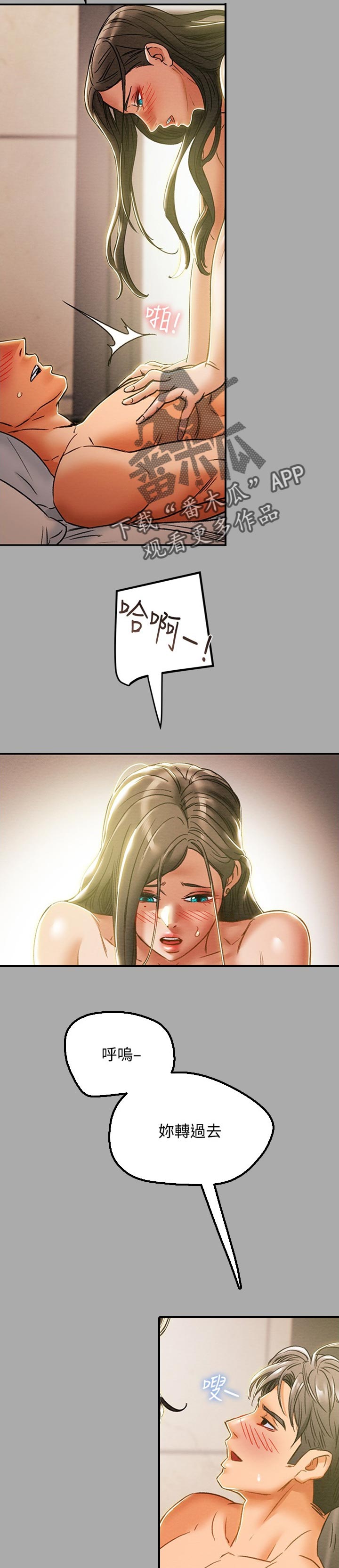 第82章：甜蜜的事6