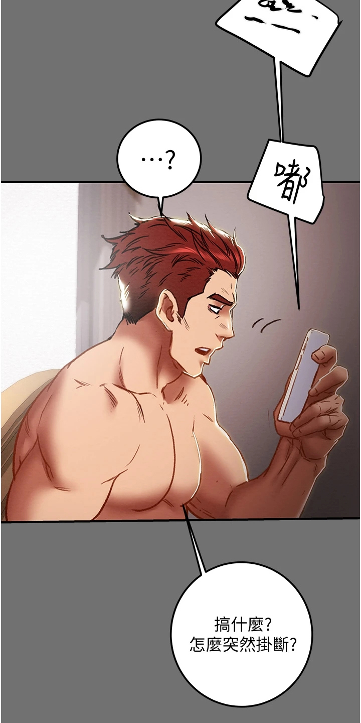 第138章：赶去医院10