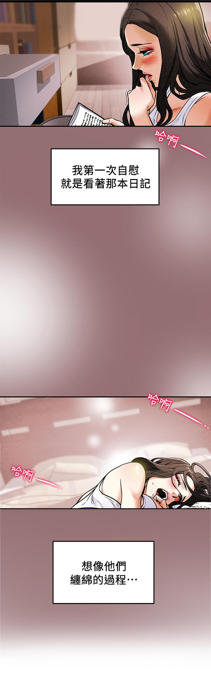 第14章：日记8