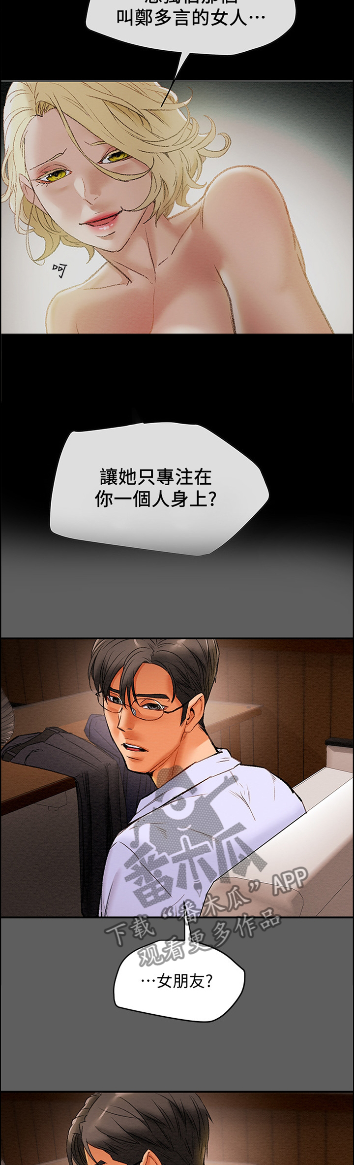 第40章：暗恋4
