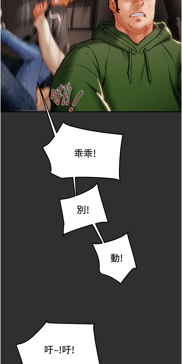 第142章：什么情况16