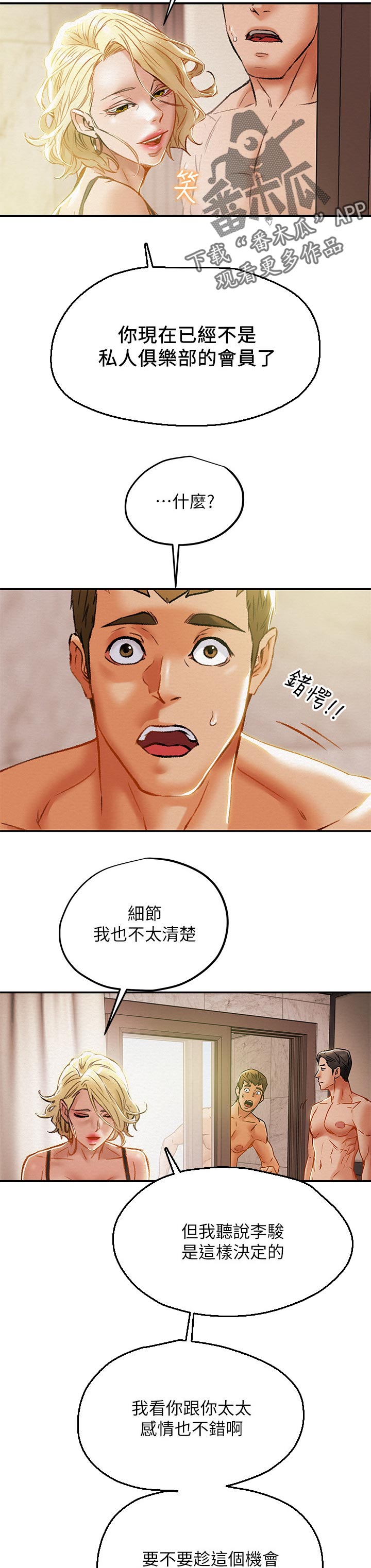 第55章：上班4