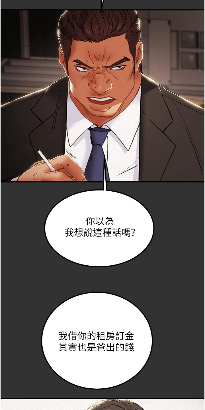 第111章：同境不同心32