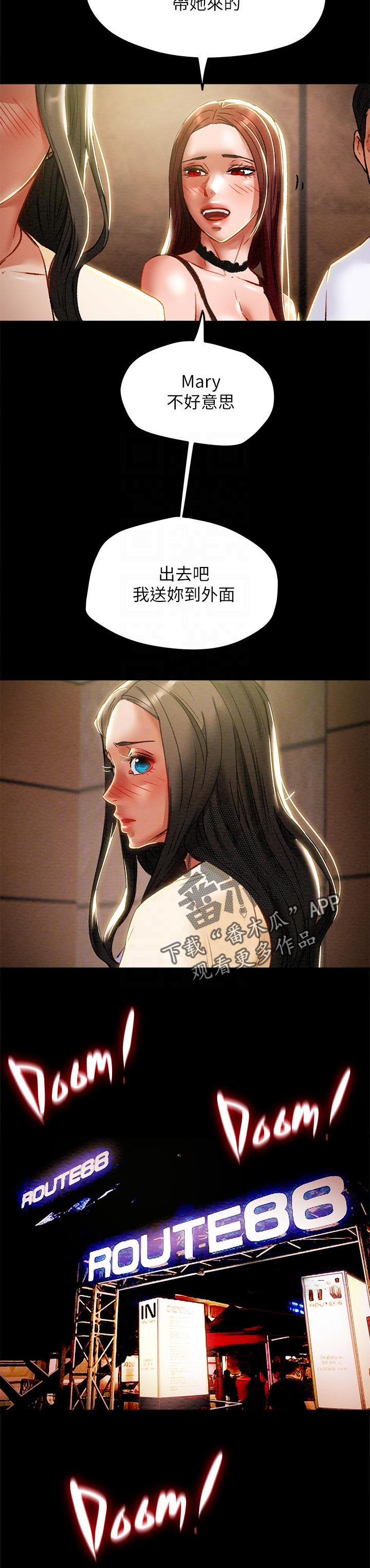 第64章：不适合这里5
