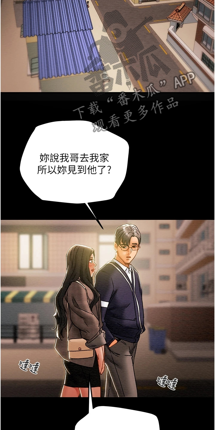 第93章：无需多言8