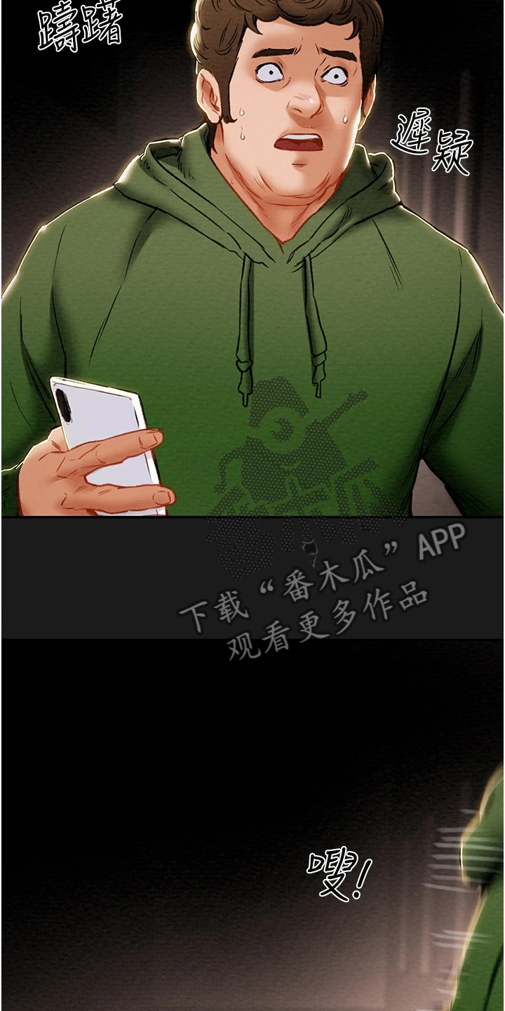 第142章：什么情况7