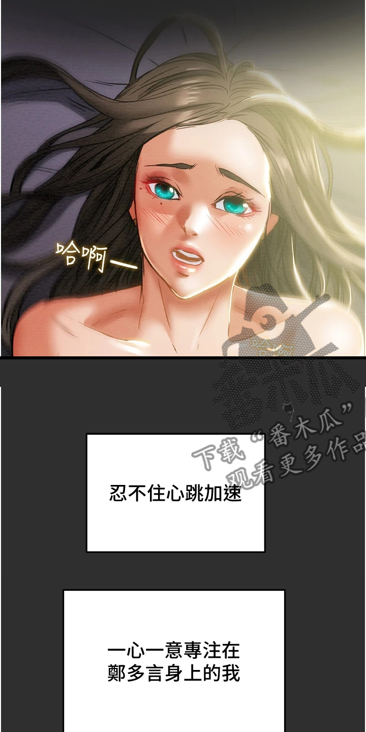 第118章：恋人的特权18
