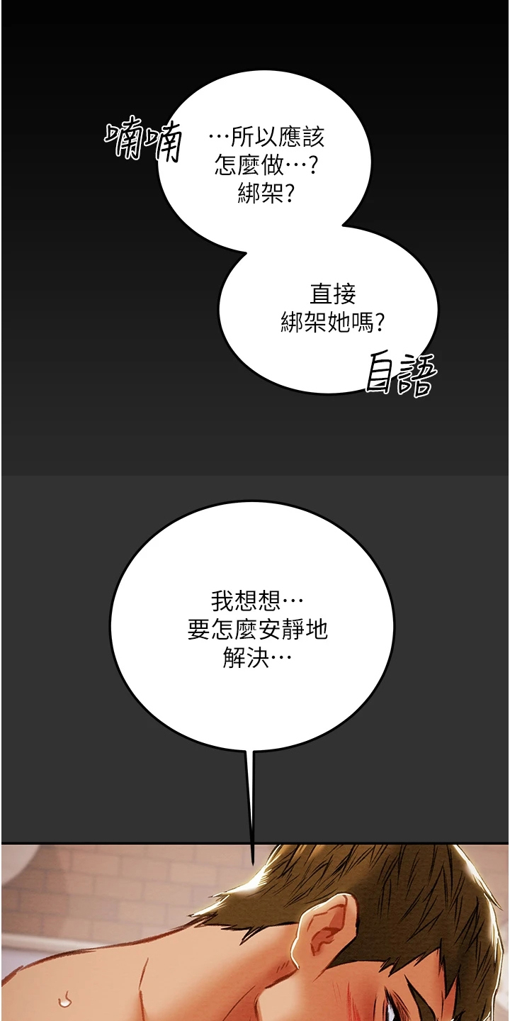第144章：求你帮帮我0