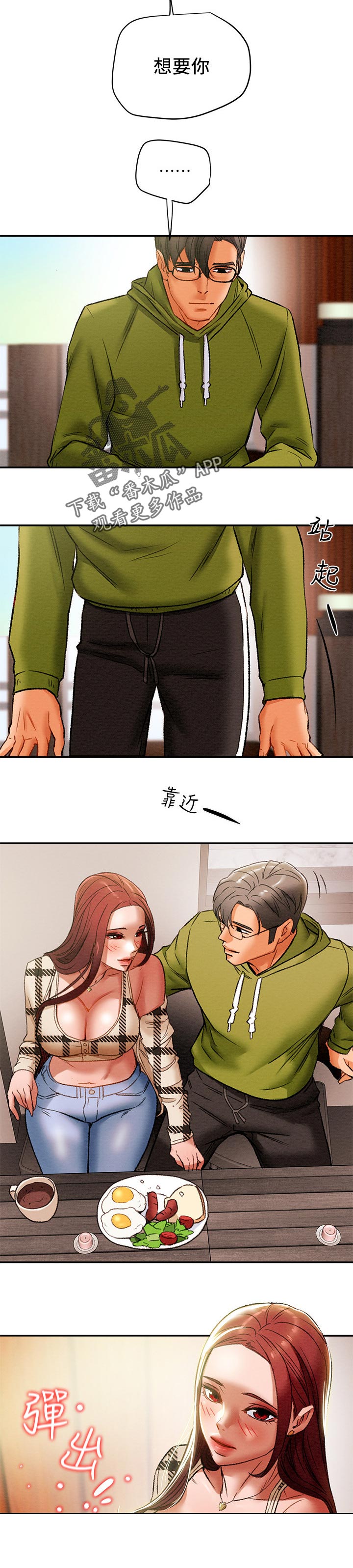 第49章：驯服5