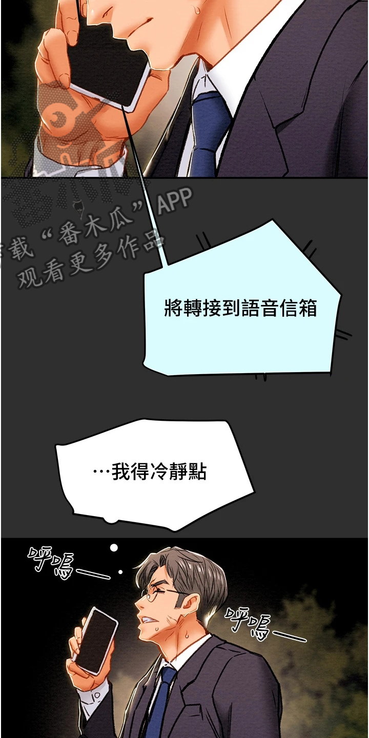 第142章：什么情况33