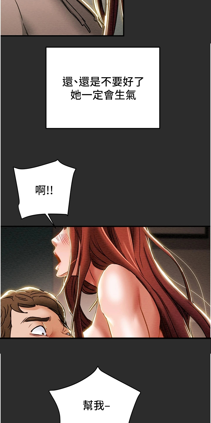 第123章：拆散他们9